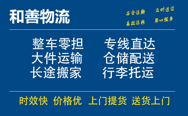 中阳电瓶车托运常熟到中阳搬家物流公司电瓶车行李空调运输-专线直达